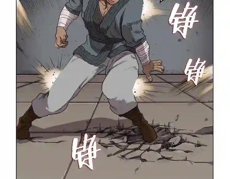 第15话 厮杀的强者们 第77页