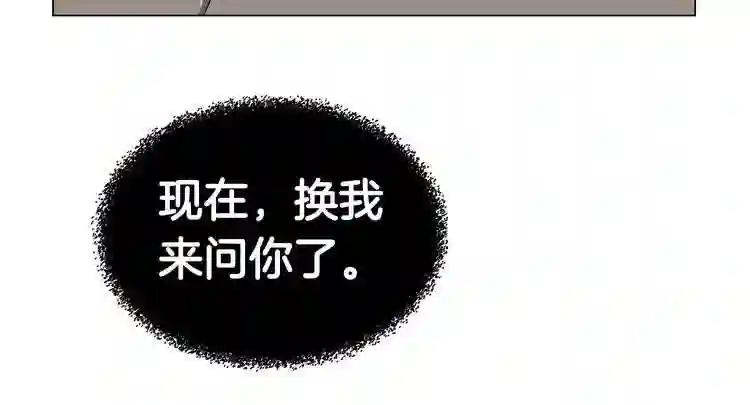 第15话 厮杀的强者们 第78页