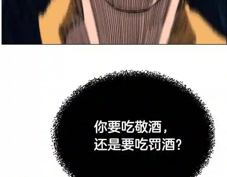 第15话 厮杀的强者们 第80页