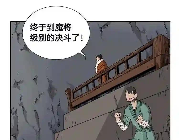 第15话 厮杀的强者们 第82页