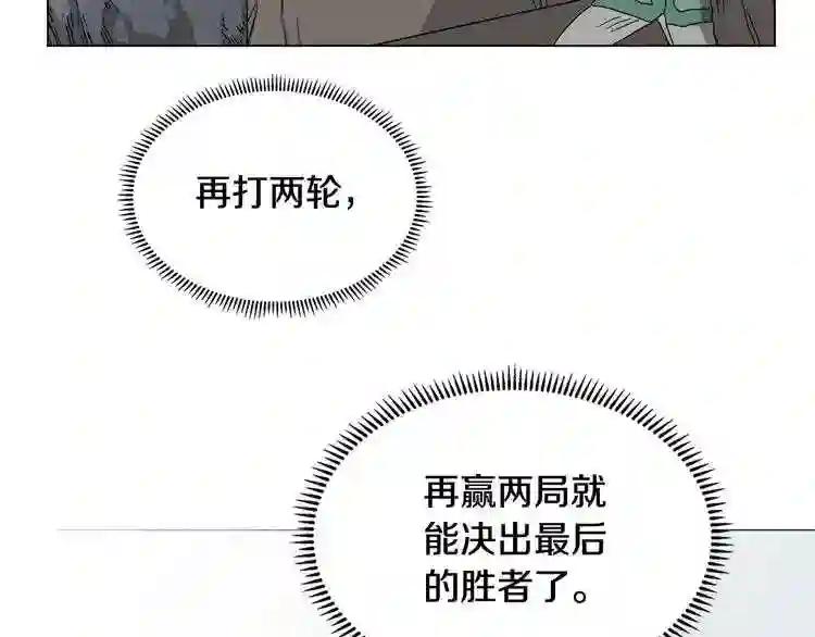 第15话 厮杀的强者们 第83页