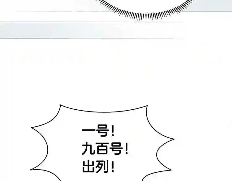 第15话 厮杀的强者们 第84页
