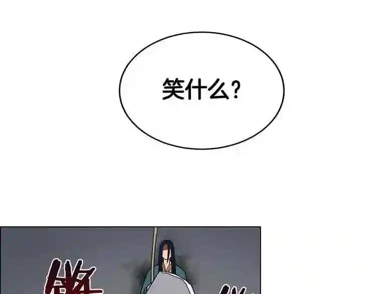 第15话 厮杀的强者们 第88页