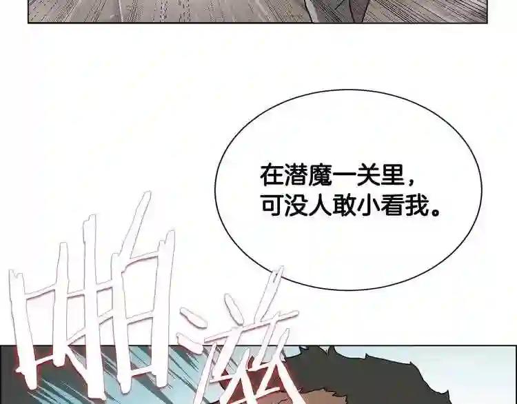 第15话 厮杀的强者们 第93页