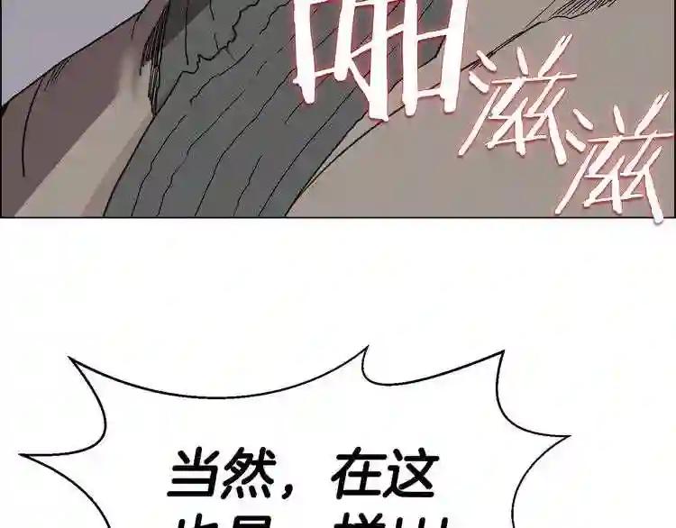 第15话 厮杀的强者们 第95页