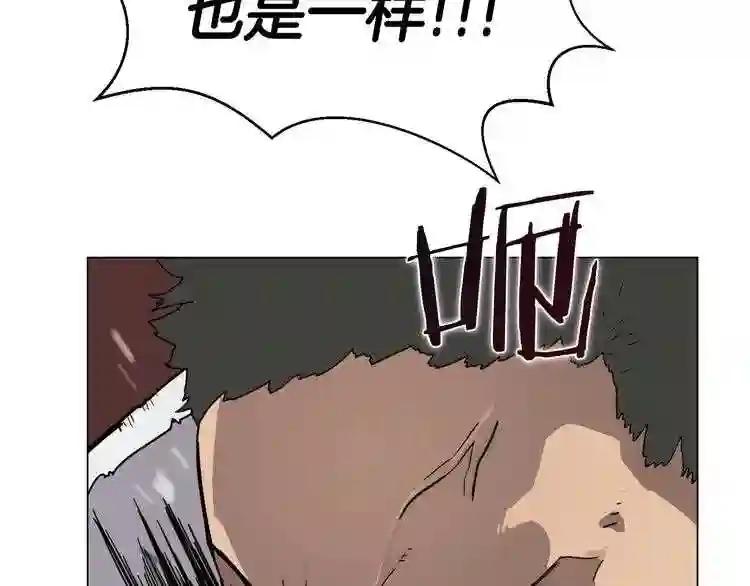 第15话 厮杀的强者们 第96页