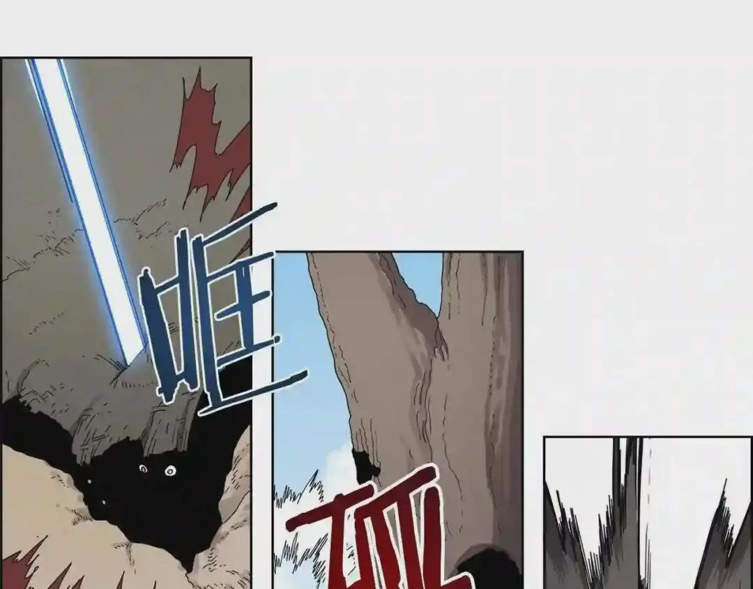 第59话 修炼小成 第6页