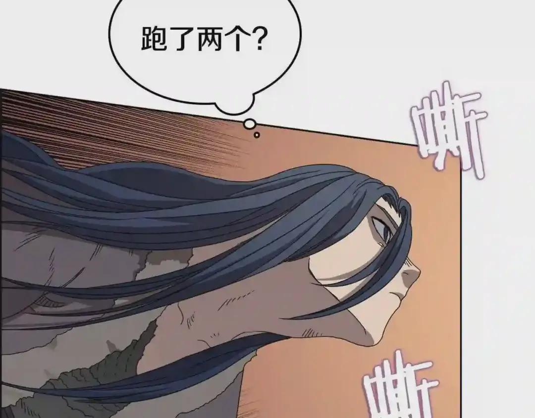 第59话 修炼小成 第10页