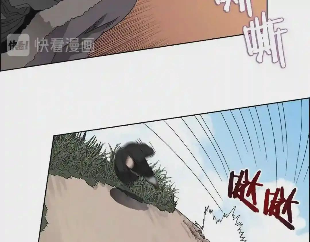 第59话 修炼小成 第11页