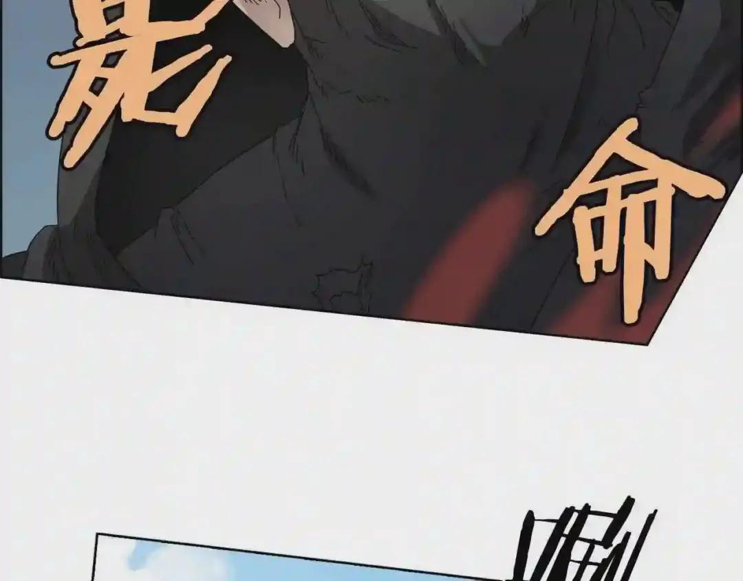 第59话 修炼小成 第17页