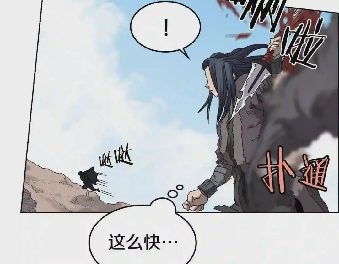 第59话 修炼小成 第18页