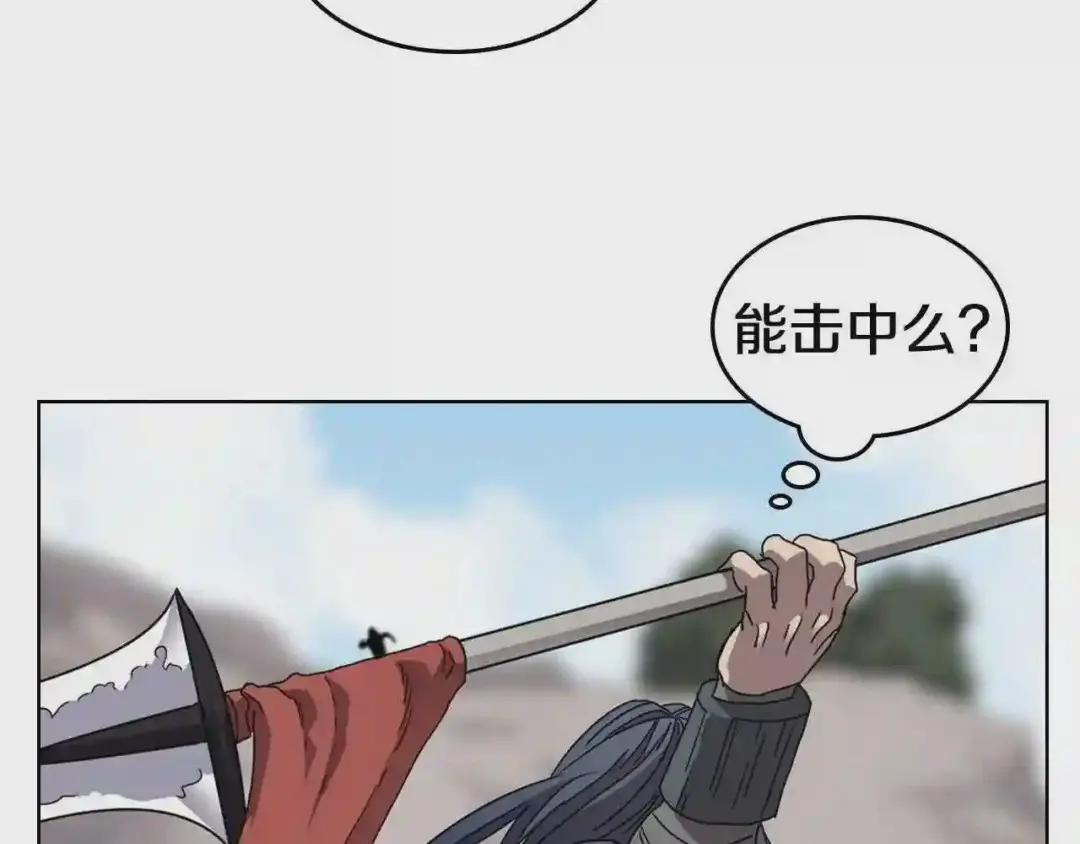 第59话 修炼小成 第19页