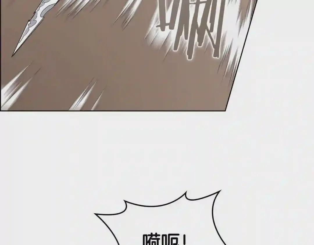 第59话 修炼小成 第24页