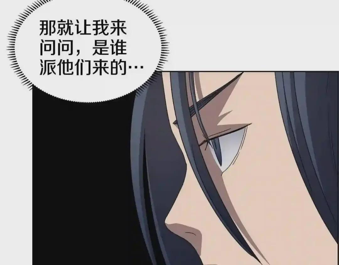 第59话 修炼小成 第30页