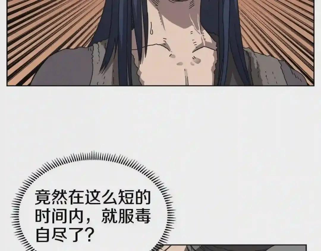 第59话 修炼小成 第34页