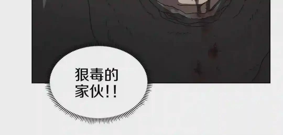 第59话 修炼小成 第36页