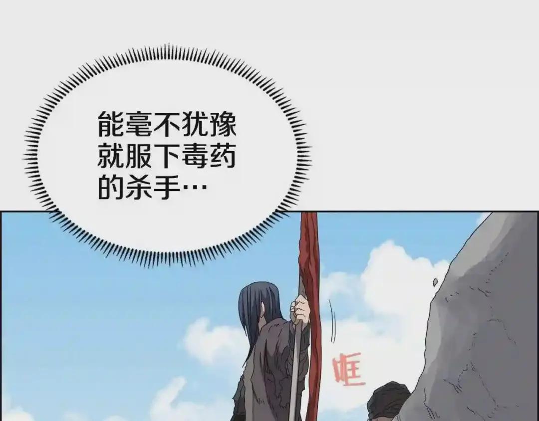 第59话 修炼小成 第37页