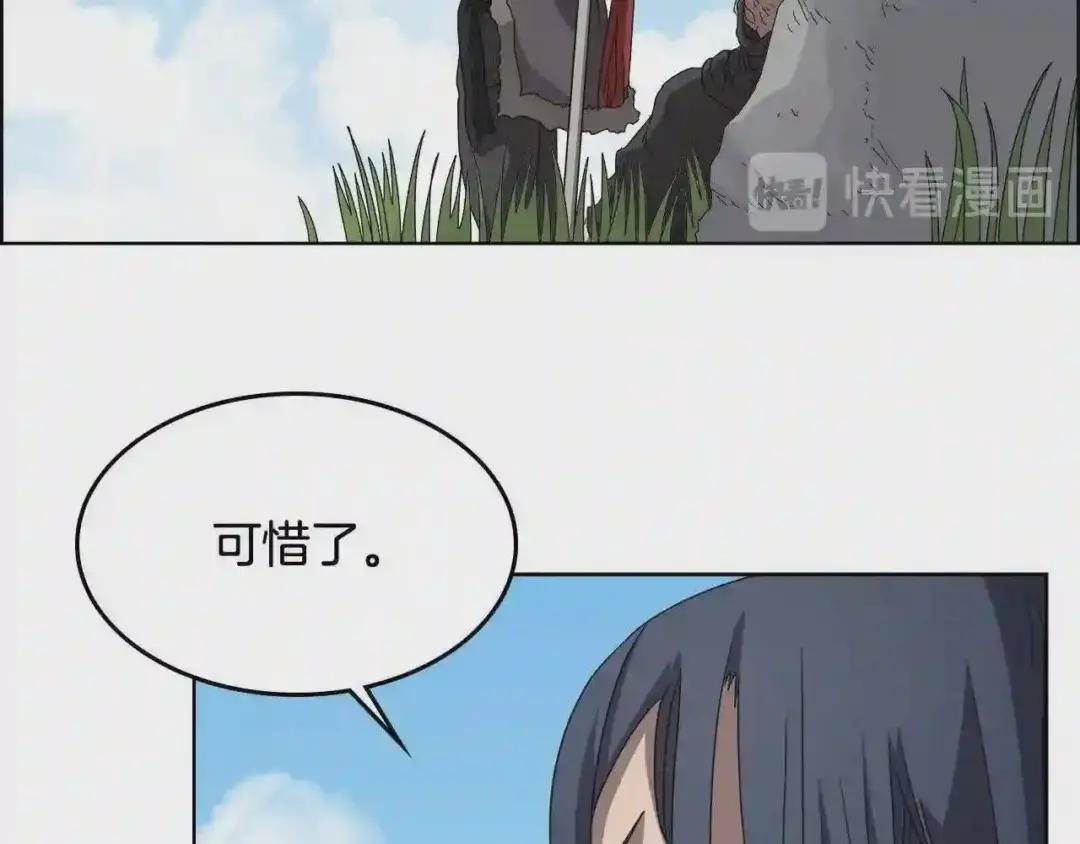 第59话 修炼小成 第38页