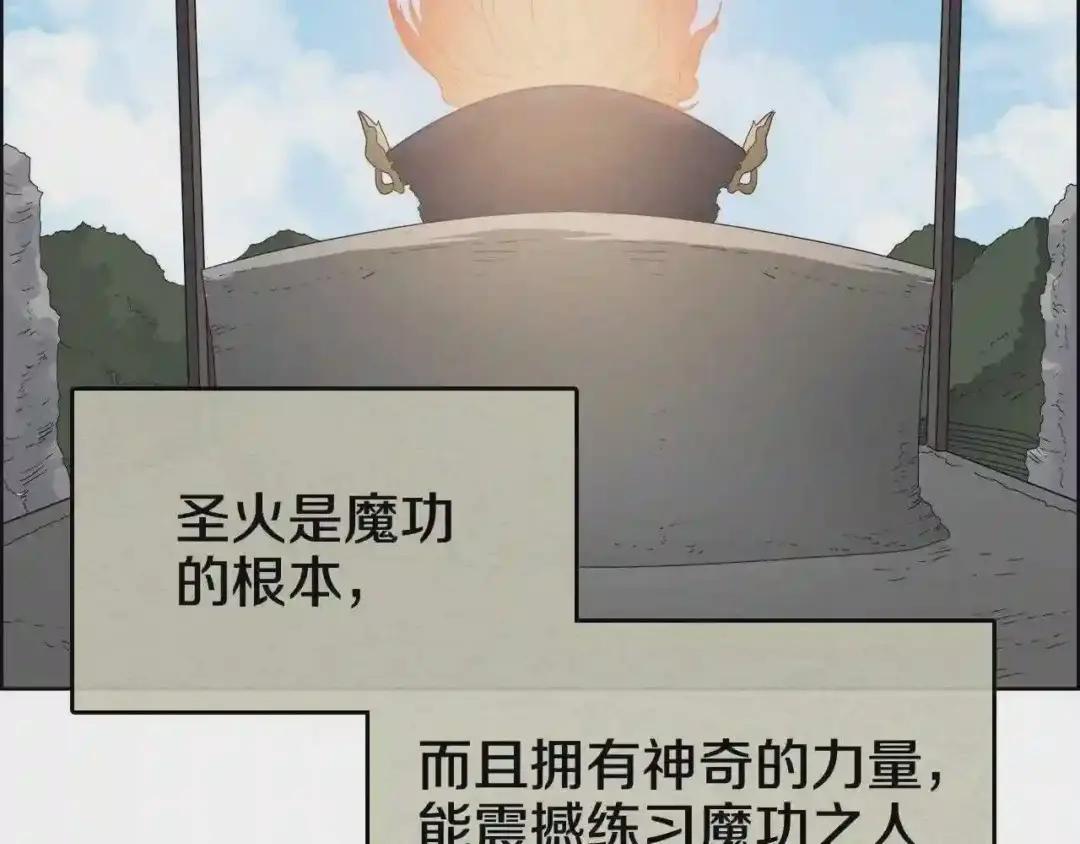 第59话 修炼小成 第44页