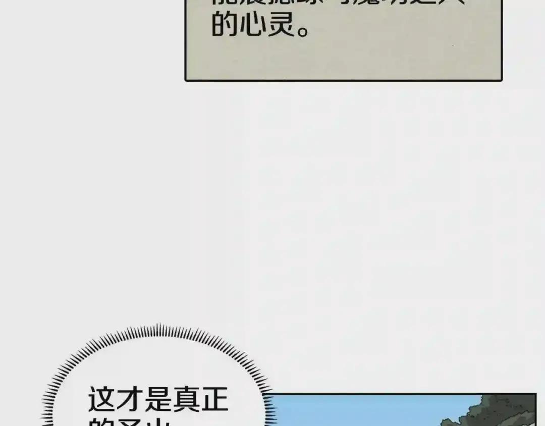 第59话 修炼小成 第45页