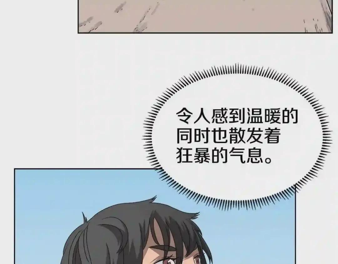 第59话 修炼小成 第47页