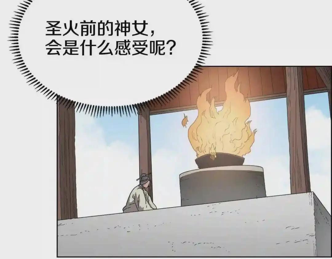 第59话 修炼小成 第51页