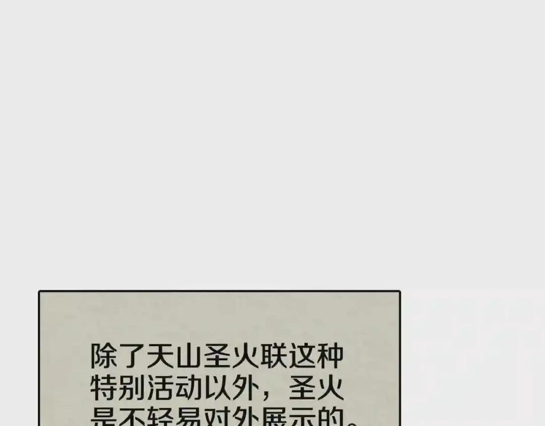 第59话 修炼小成 第52页