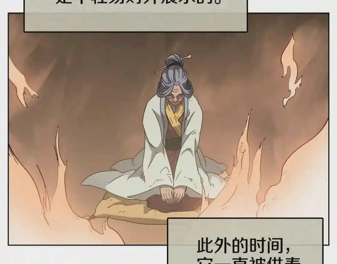 第59话 修炼小成 第53页