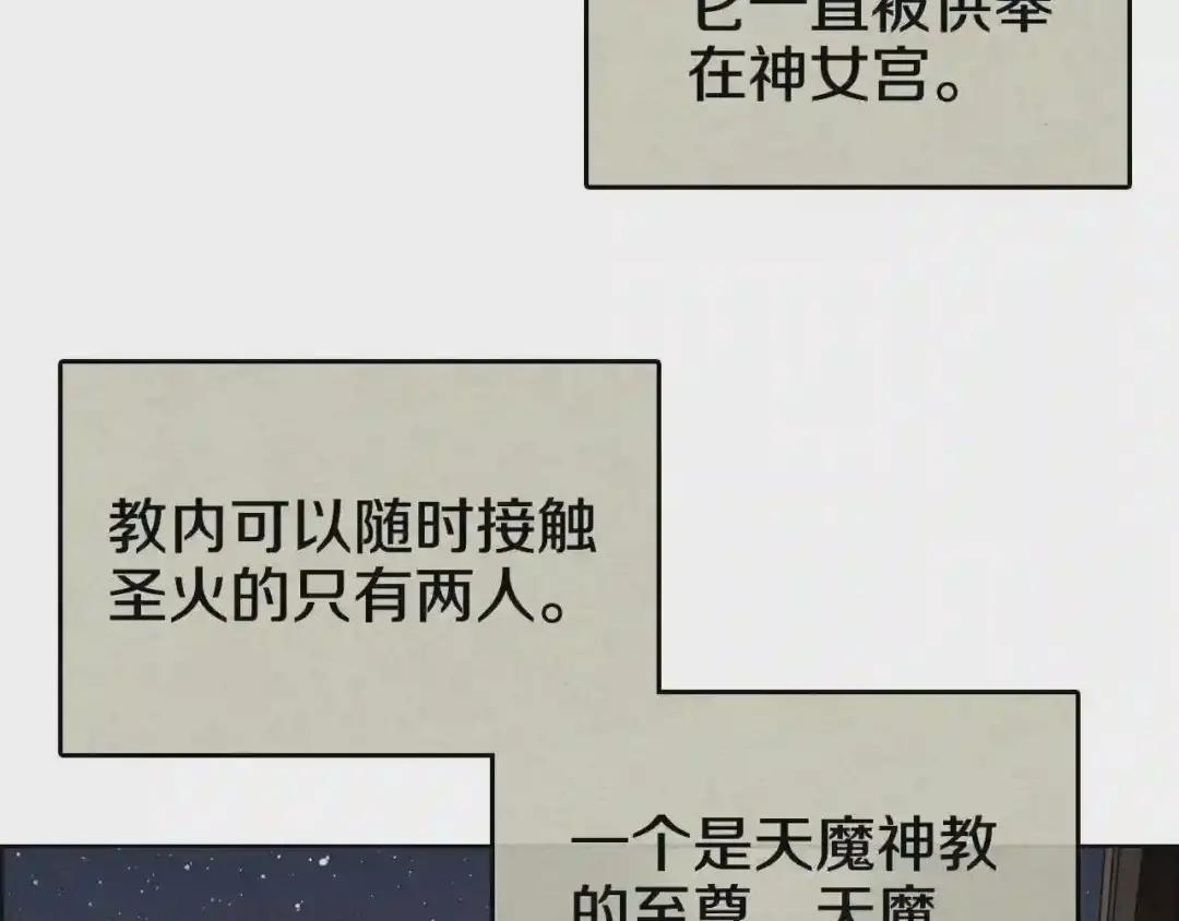 第59话 修炼小成 第54页