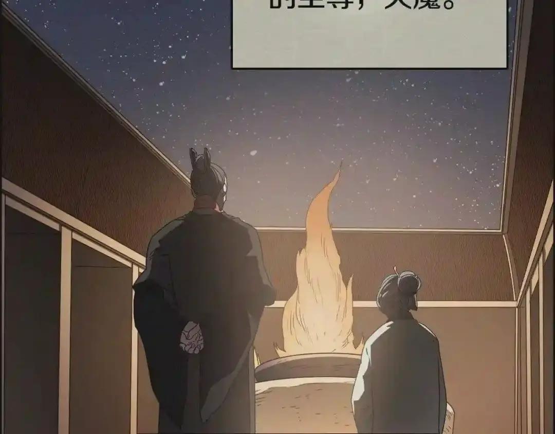 第59话 修炼小成 第55页