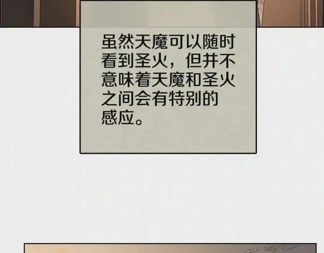第59话 修炼小成 第56页