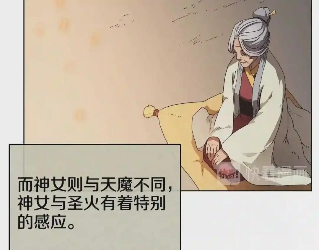 第59话 修炼小成 第57页