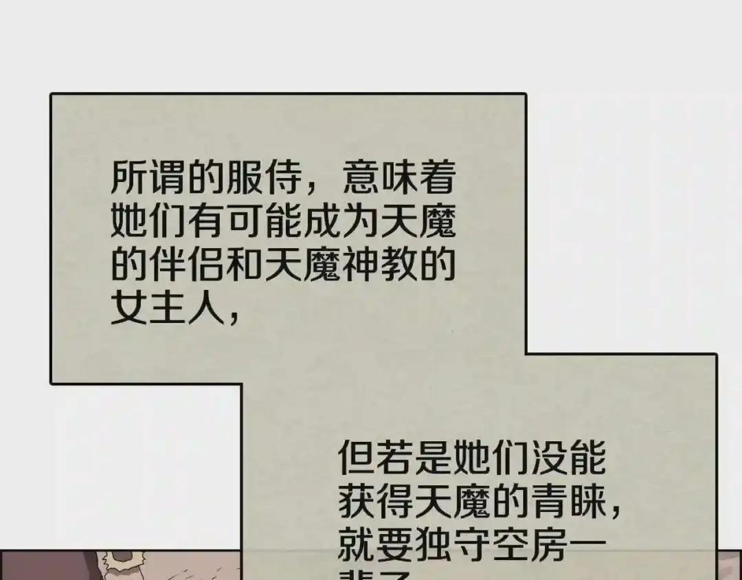 第59话 修炼小成 第61页
