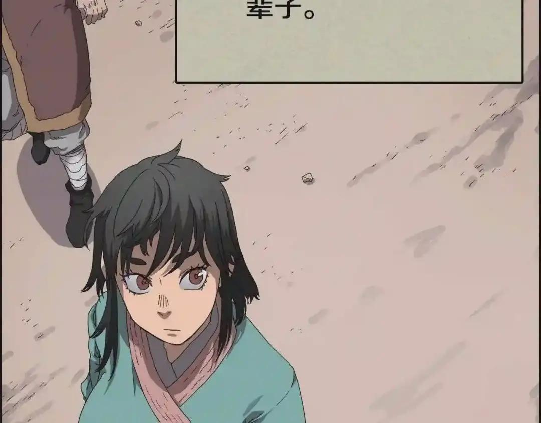 第59话 修炼小成 第62页