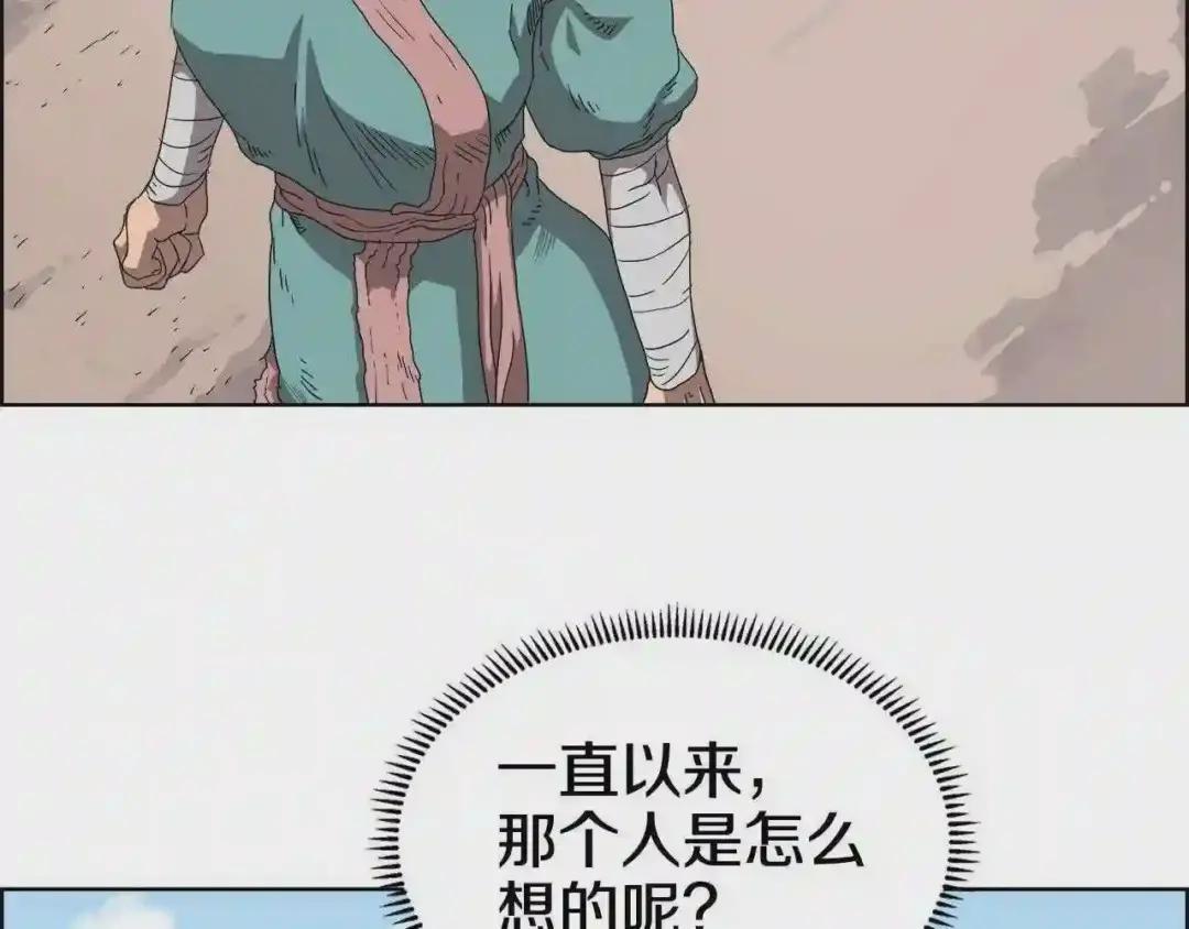 第59话 修炼小成 第63页