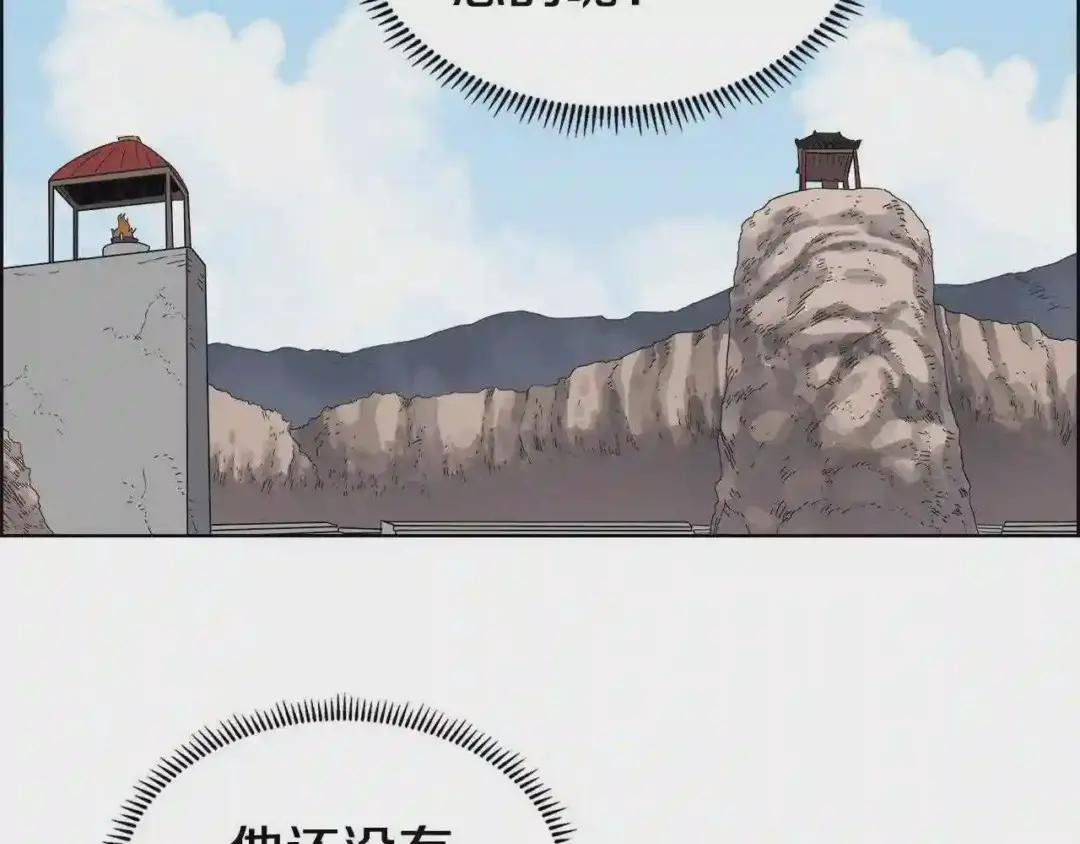 第59话 修炼小成 第64页