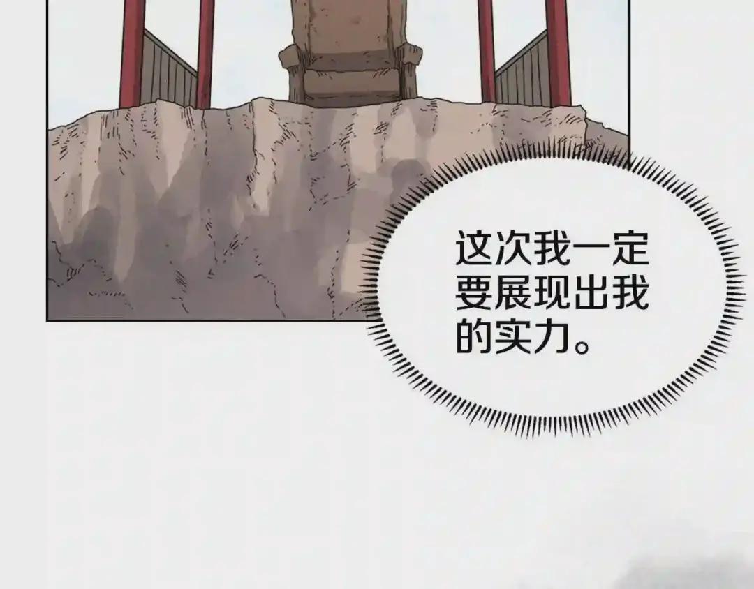 第59话 修炼小成 第66页
