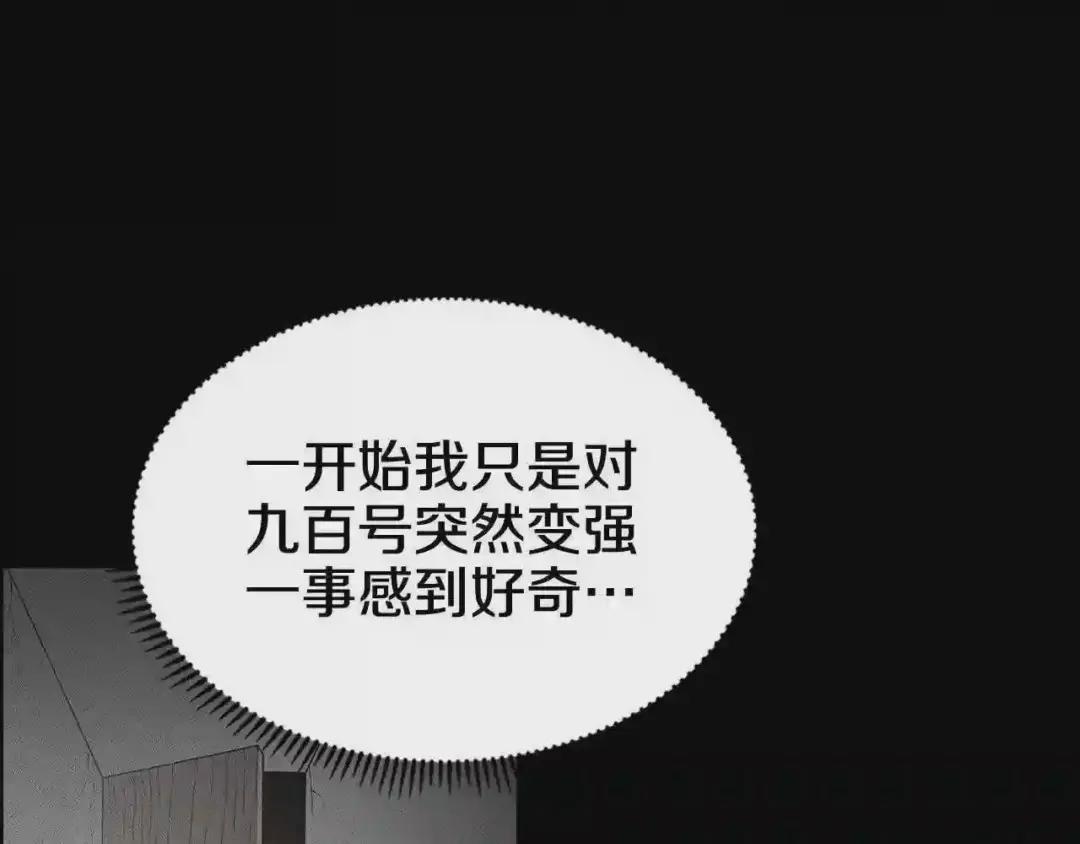 第59话 修炼小成 第70页
