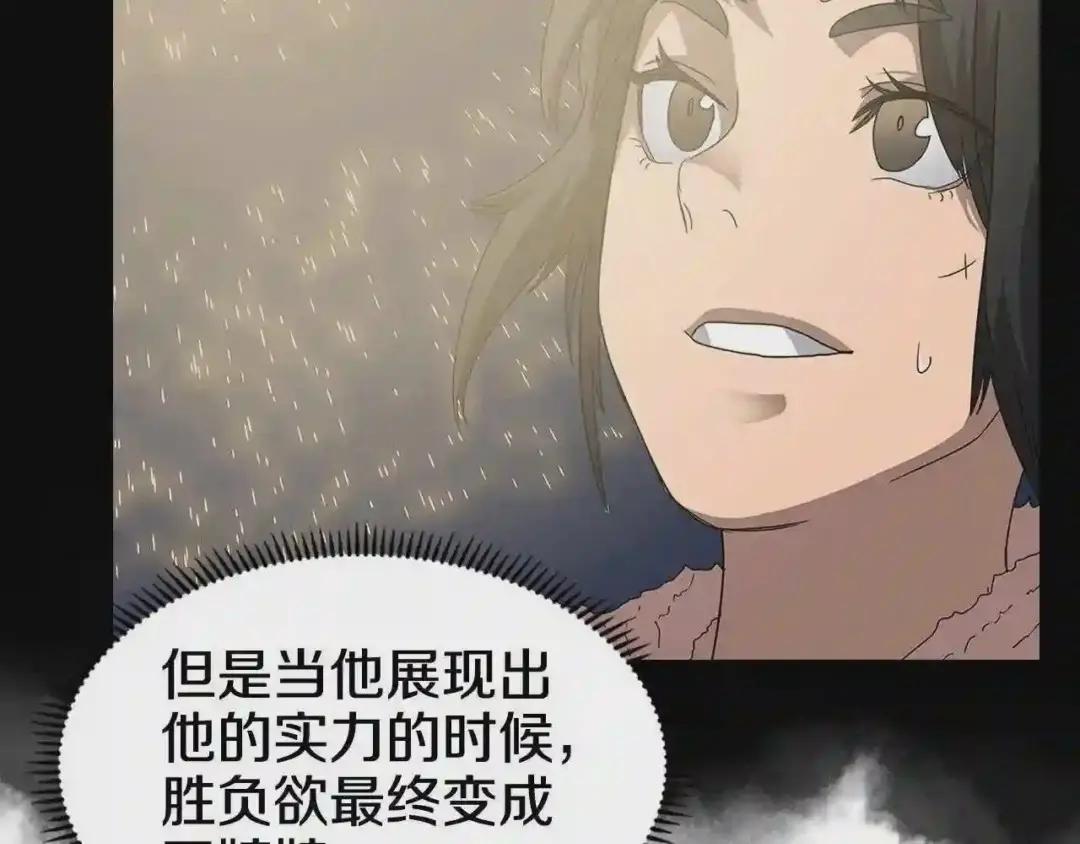 第59话 修炼小成 第74页