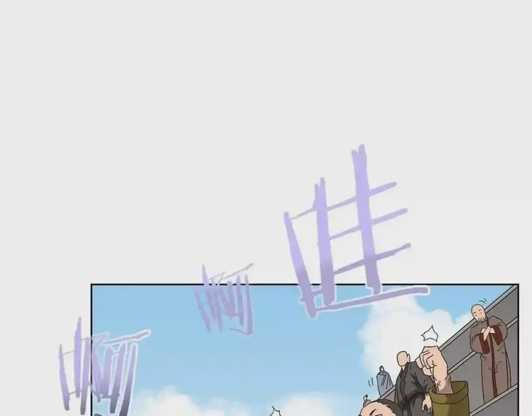 第59话 修炼小成 第79页