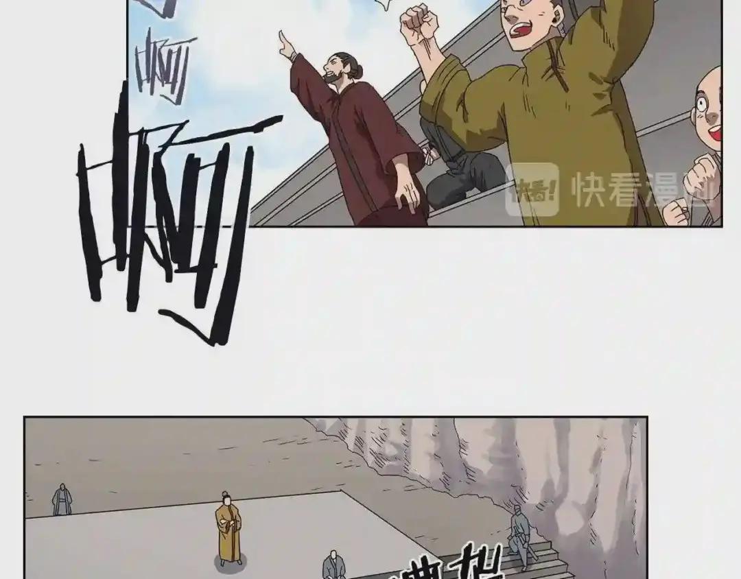 第59话 修炼小成 第80页