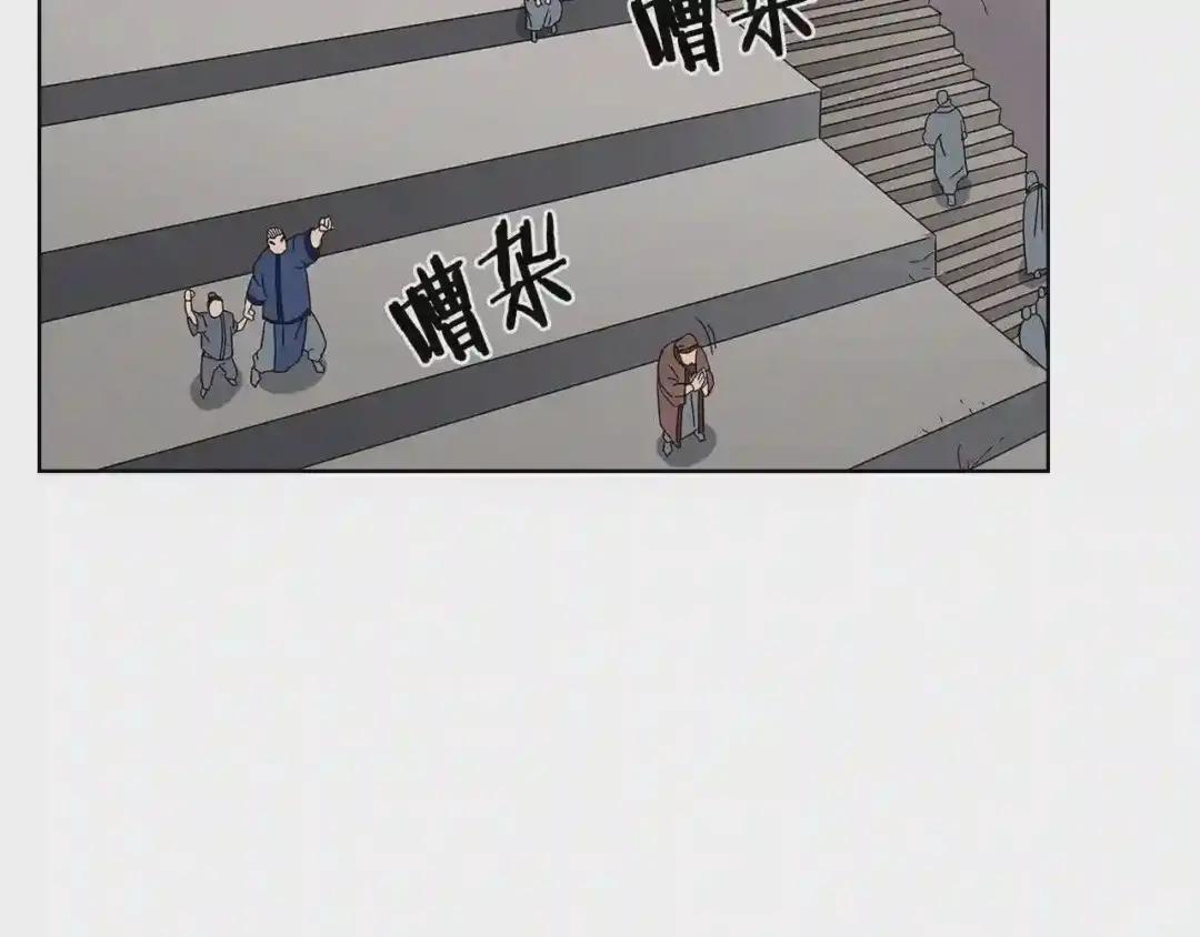 第59话 修炼小成 第81页