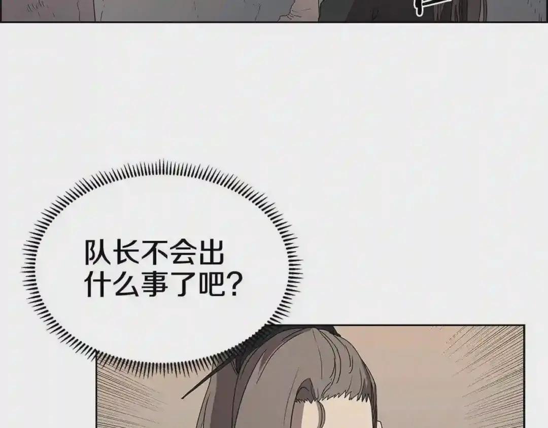 第59话 修炼小成 第83页