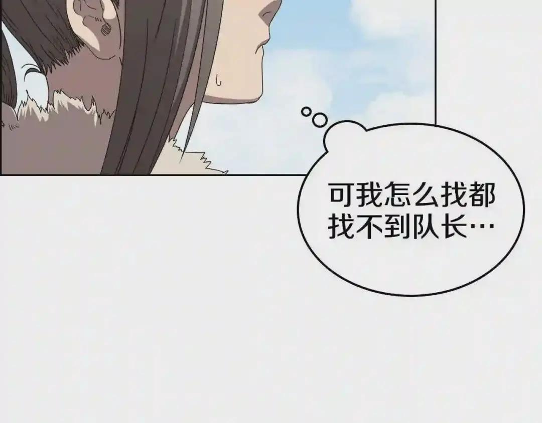 第59话 修炼小成 第87页