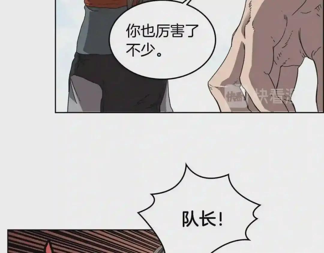 第59话 修炼小成 第89页