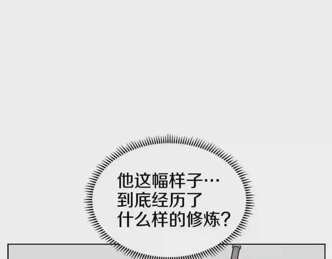 第59话 修炼小成 第91页