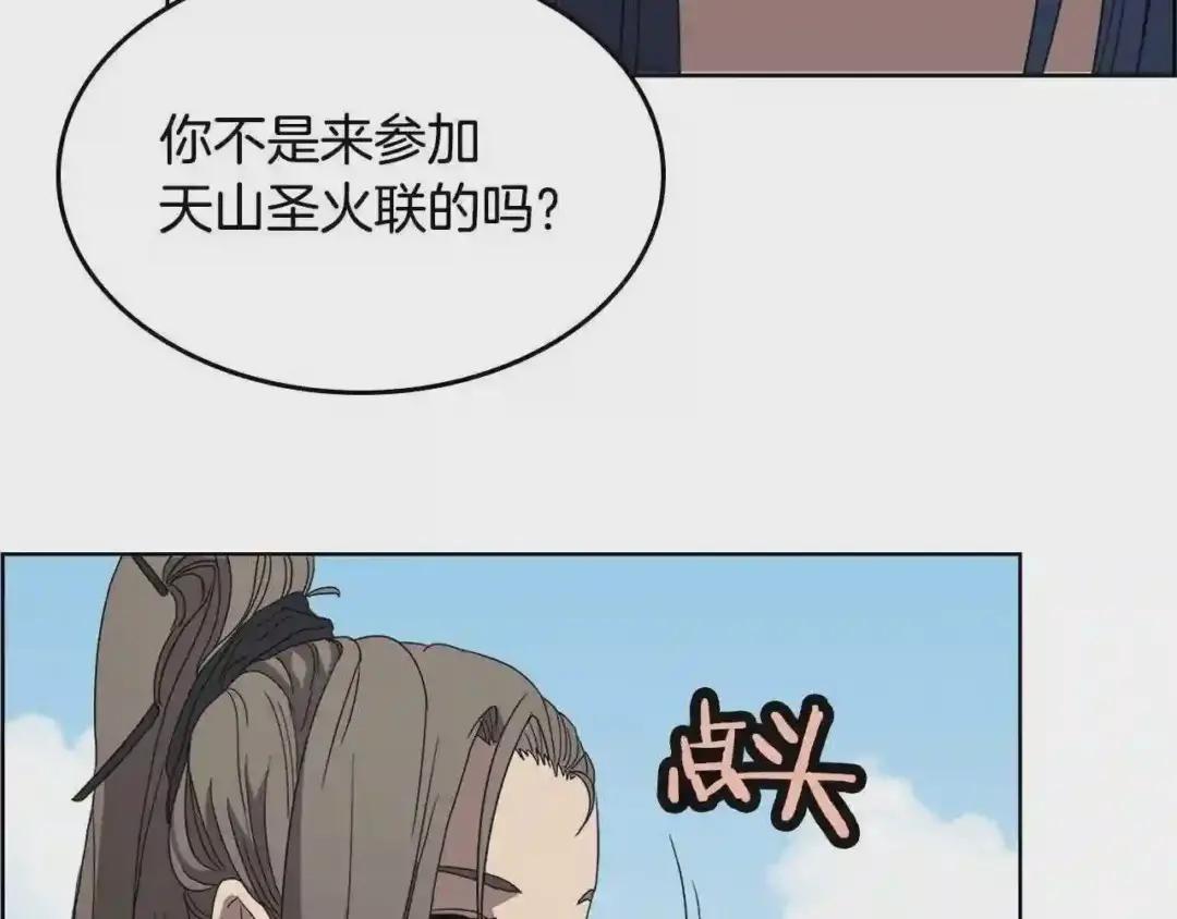 第59话 修炼小成 第95页