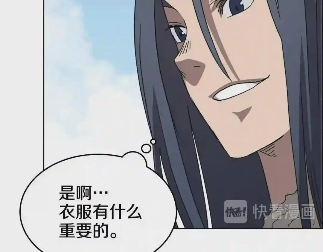 第59话 修炼小成 第98页