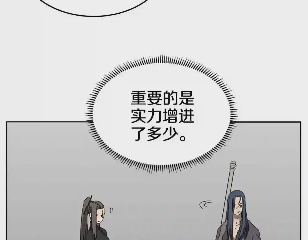 第59话 修炼小成 第99页