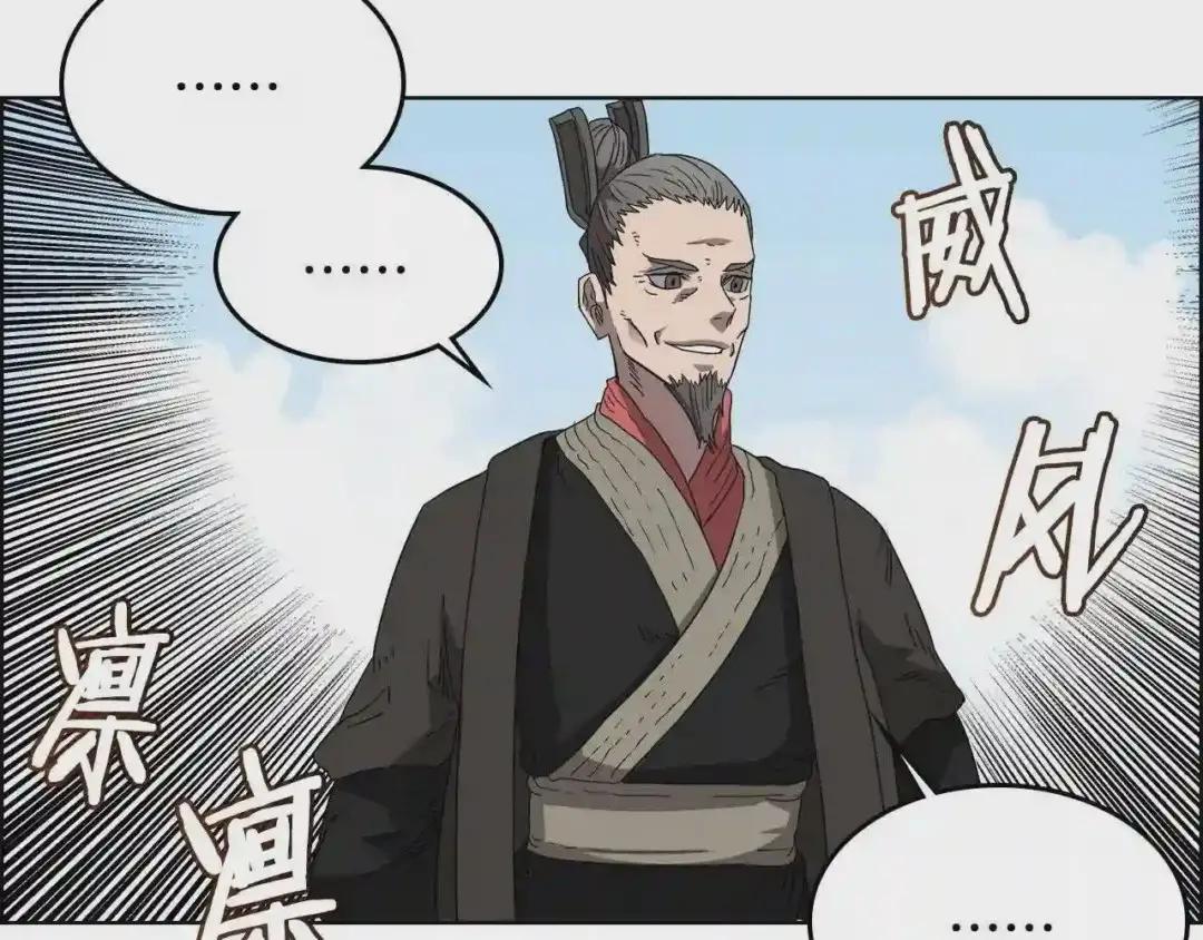 第59话 修炼小成 第104页